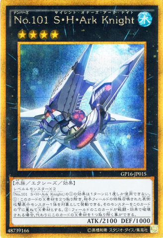 File:Number101SilentHonorARK-GP16-JP-GScR.png