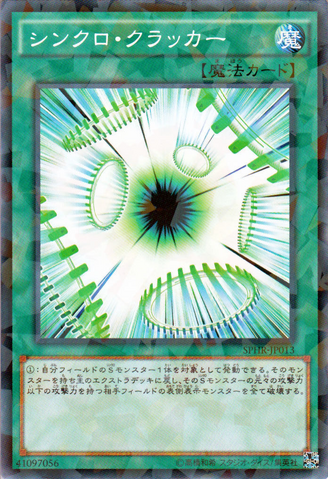 File:SynchroCracker-SPHR-JP-NPR.png