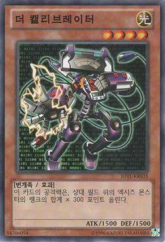 File:TheCalibrator-JOTL-KR-C-UE.png