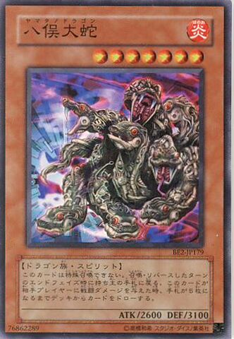 File:YamataDragon-BE2-JP-SR.jpg