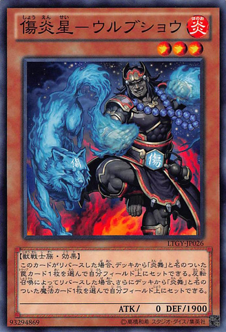 File:BrotherhoodoftheFireFistWolf-LTGY-JP-C.png
