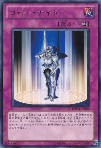 File:CopyKnight-PHSW-JP-R.jpg