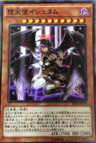 File:DarklordIxchel-SPDS-JP-OP.png