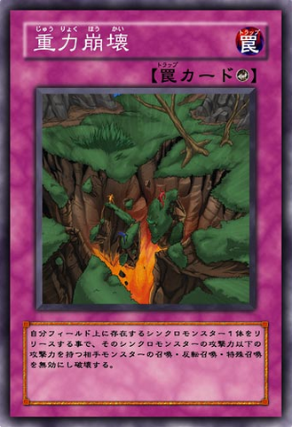 File:GravityCollapse-JP-Anime-5D.png