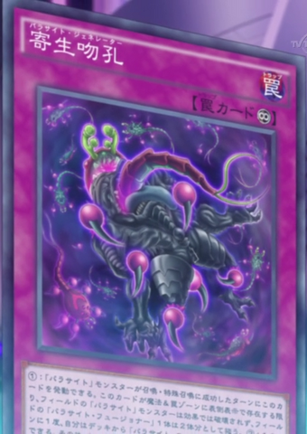 File:ParasiteGenerator-JP-Anime-AV.png