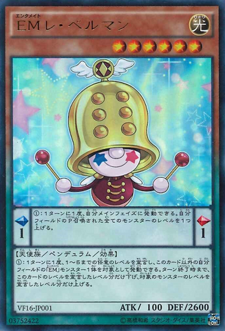 File:PerformapalLebellman-VF16-JP-UR.png