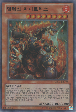 File:PyrorextheElementalLord-CBLZ-KR-SR-UE.png