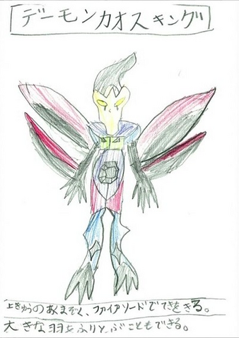 File:ChaosKingArchfiend-JP-Anime-5D-AC.png