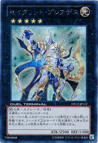 File:ConstellarPleiades-DTC2-JP-DScPR-DT.png