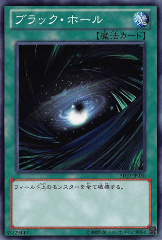 File:DarkHole-SD23-JP-C.png