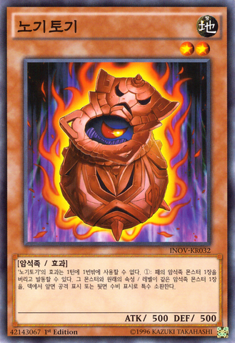 File:DokiDoki-INOV-KR-C-1E.png