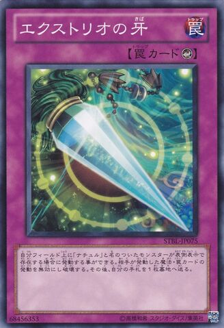 File:ExteriosFang-STBL-JP-C.jpg