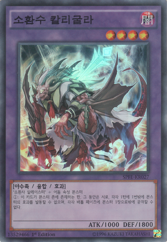 File:InvokedCaliga-SPFE-KR-SR-1E.png