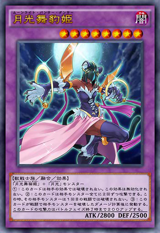 File:LunalightPantherDancer-JP-Anime-AV.png