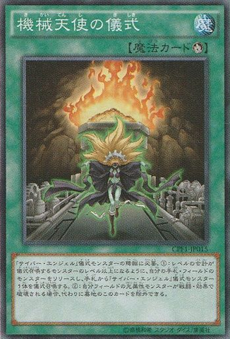 File:MachineAngelRitual-CPF1-JP-OP.png