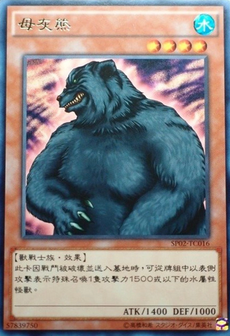 File:MotherGrizzly-SP02-TC-R.png