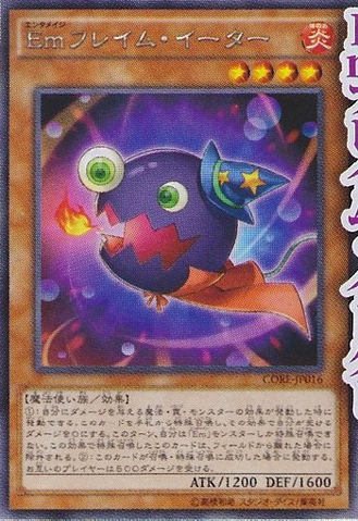 File:PerformageFlameEater-CORE-JP-OP.png