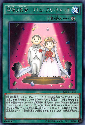 File:RitualSanctuary-CPF1-JP-R.png