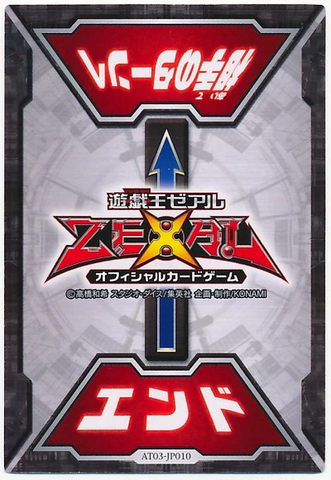File:SpecialPhaseCard-AT03-JP-Front.png