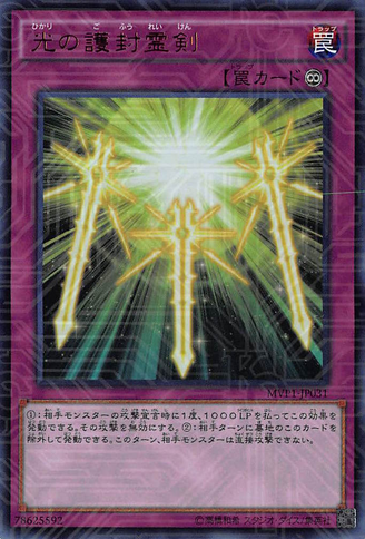 File:SpiritualSwordsofRevealingLight-MVP1-JP-KCUR.png