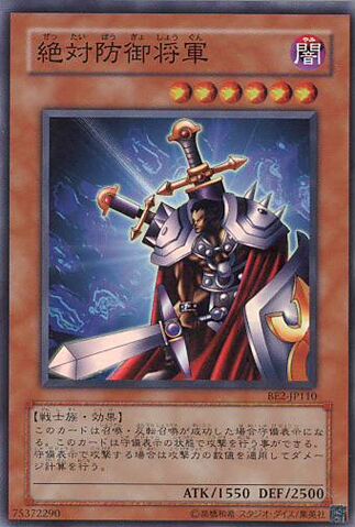 File:TotalDefenseShogun-BE2-JP-SR.jpg