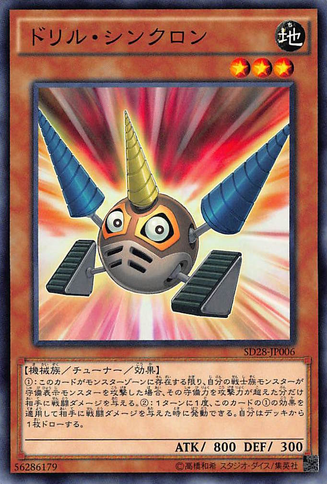 File:DrillSynchron-SD28-JP-C.png