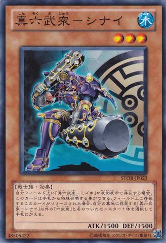 File:LegendarySixSamuraiShinai-STOR-JP-C.jpg