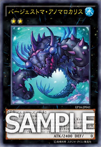 File:PaleozoicAnomalocaris-EP16-JP-OP.png