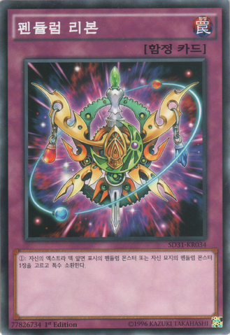 File:PendulumReborn-SD31-KR-C-1E.png