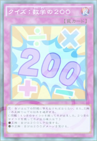 File:QuizActionMathfor200-JP-Anime-AV.png