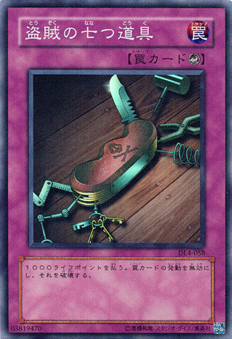 File:SevenToolsoftheBandit-DL4-JP-SR.jpg