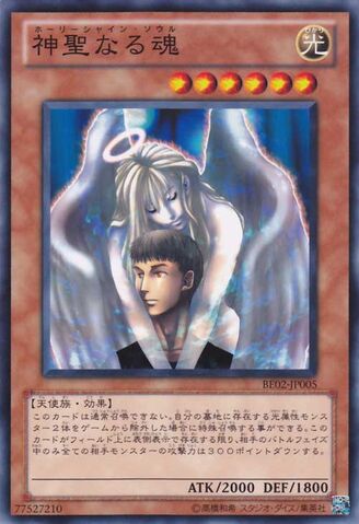 File:SoulofPurityandLight-BE02-JP-C.jpg