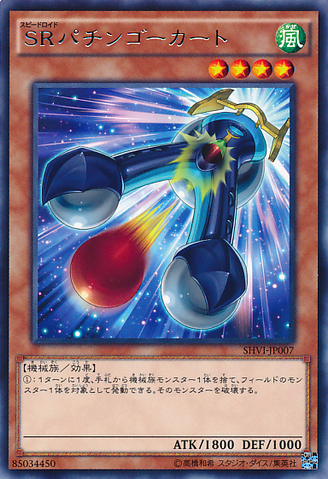 File:SpeedroidPachingoKart-SHVI-JP-R.png