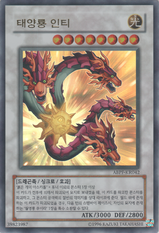 File:SunDragonInti-ABPF-KR-UR-UE.png