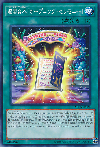 File:AbyssScriptOpeningCeremony-SPDS-JP-C.png