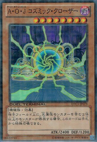 File:AllyofJusticeCosmicGateway-DTC1-JP-DSPR-DT.jpg