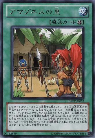 File:AmazonessVillage-DREV-JP-R.jpg