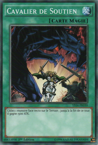 File:BackUpRider-YS16-FR-C-1E.png