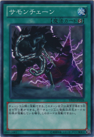 File:ChainSummoning-DS13-JP-C.png