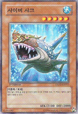 File:CyberShark-EXP2-KR-C-1E.jpg