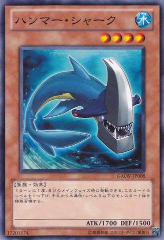 File:HammerShark-GAOV-JP-C.jpg
