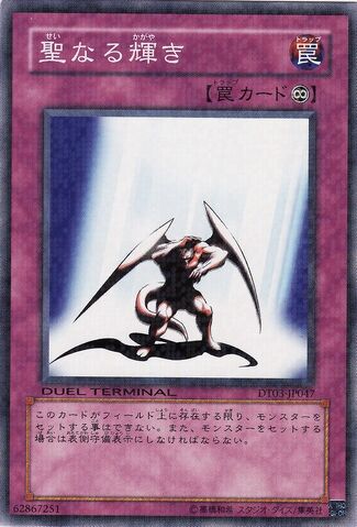 File:LightofIntervention-DT03-JP-DNPR-DT.jpg