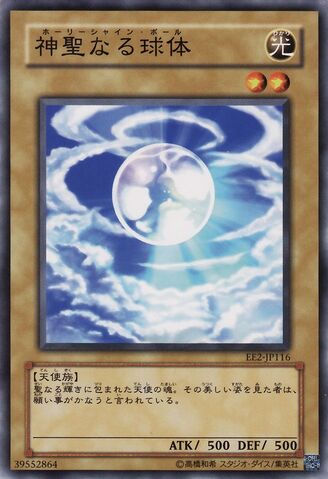 File:MysticalShineBall-EE2-JP-C.jpg