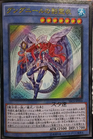 File:NekrozofGungnir-SECE-JP-OP.png