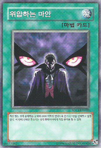 File:OverpoweringEye-SD15-KR-C-UE.jpg