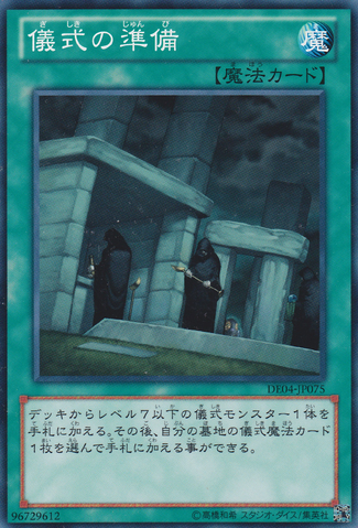 File:PreparationofRites-DE04-JP-C.png