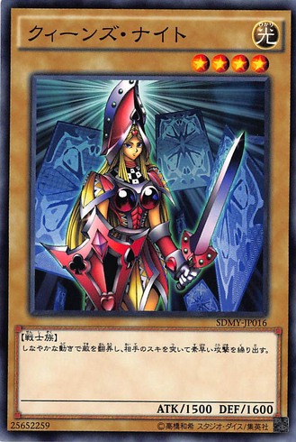 File:QueensKnight-SDMY-JP-C.png