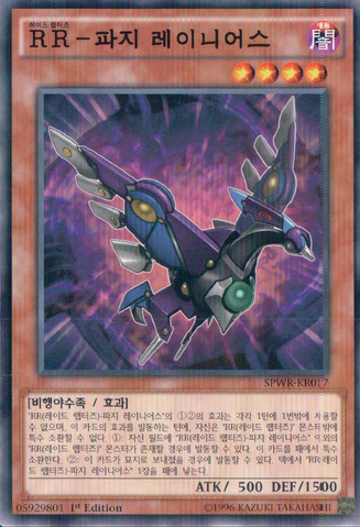 File:RaidraptorFuzzyLanius-SPWR-KR-C-1E.png