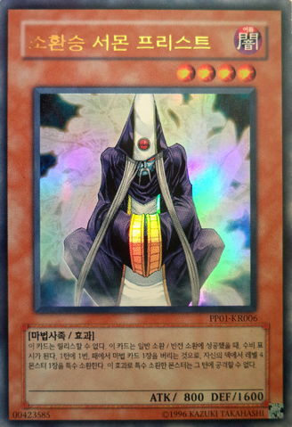 File:SummonerMonk-PP01-KR-UR-UE.png