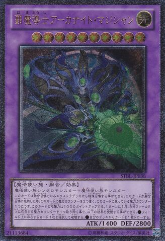 File:SupremeArcaniteMagician-STBL-JP-UtR.jpg